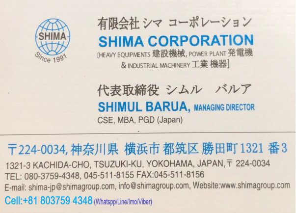 Shima Corporation